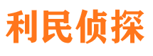 宝鸡调查事务所